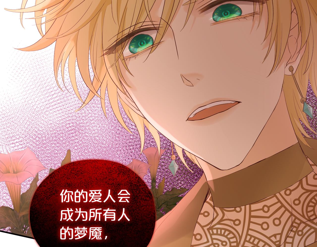 狄奥多之歌韩漫全集-第100话 罪之爱无删减无遮挡章节图片 