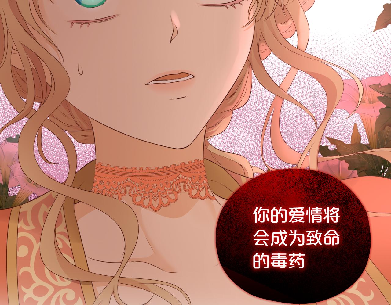 狄奥多之歌韩漫全集-第100话 罪之爱无删减无遮挡章节图片 