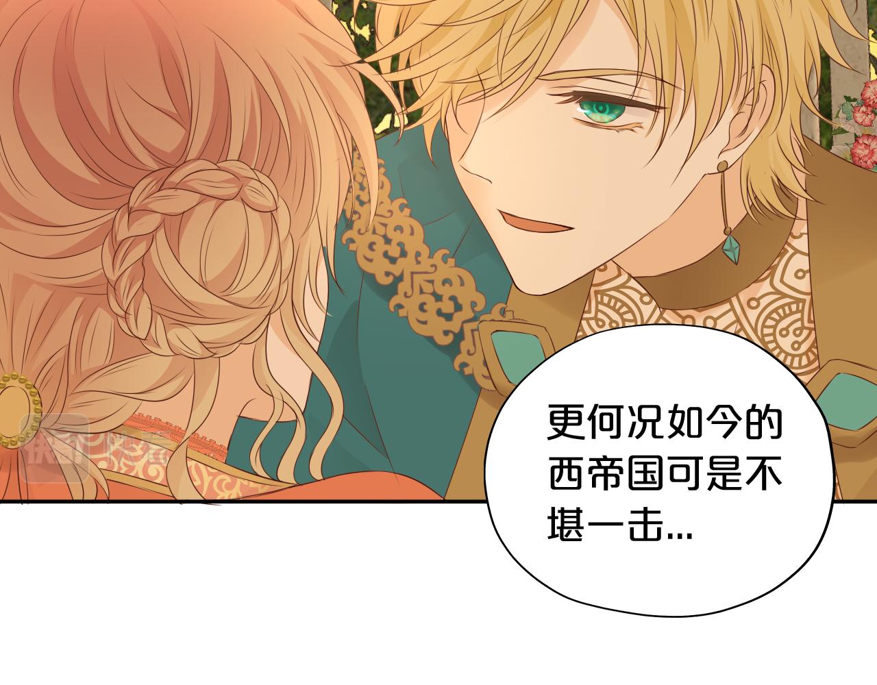 狄奥多之歌韩漫全集-第100话 罪之爱无删减无遮挡章节图片 