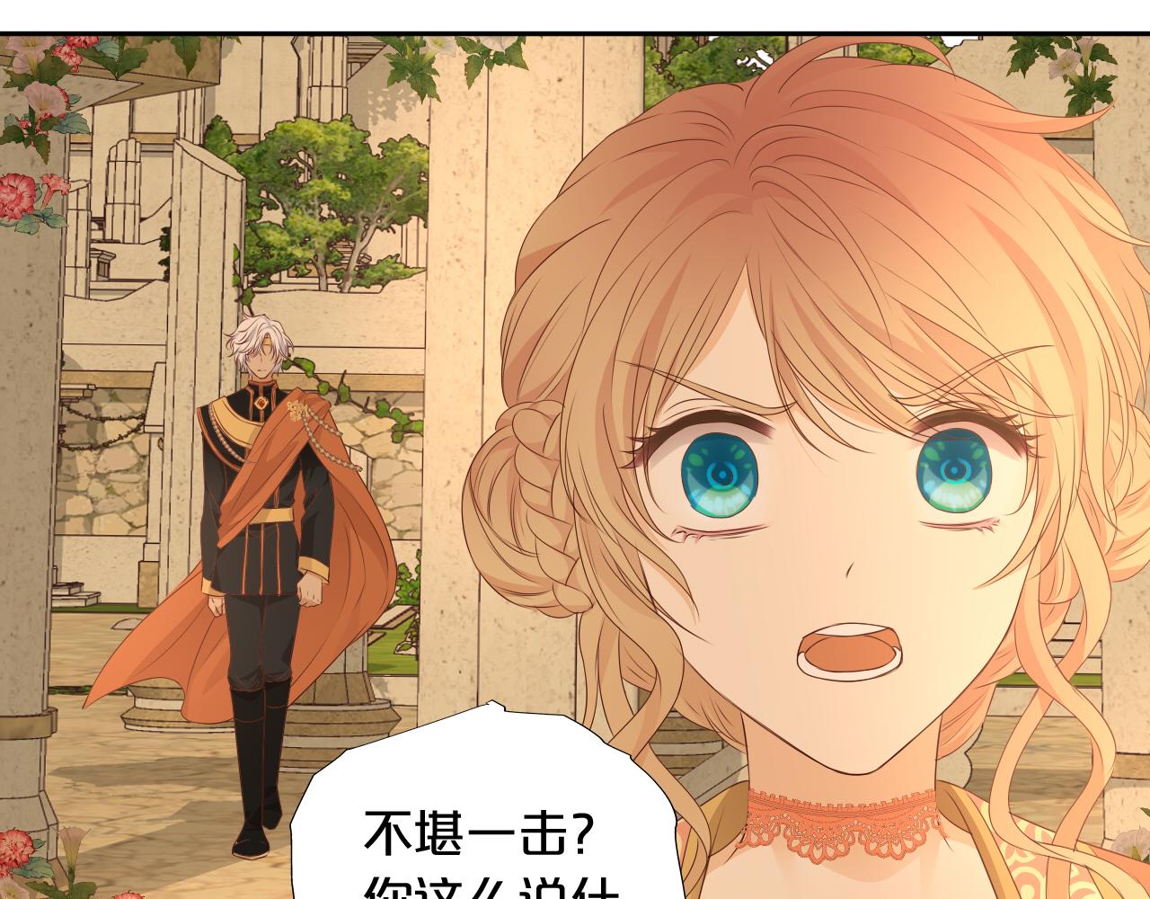 狄奥多之歌韩漫全集-第100话 罪之爱无删减无遮挡章节图片 