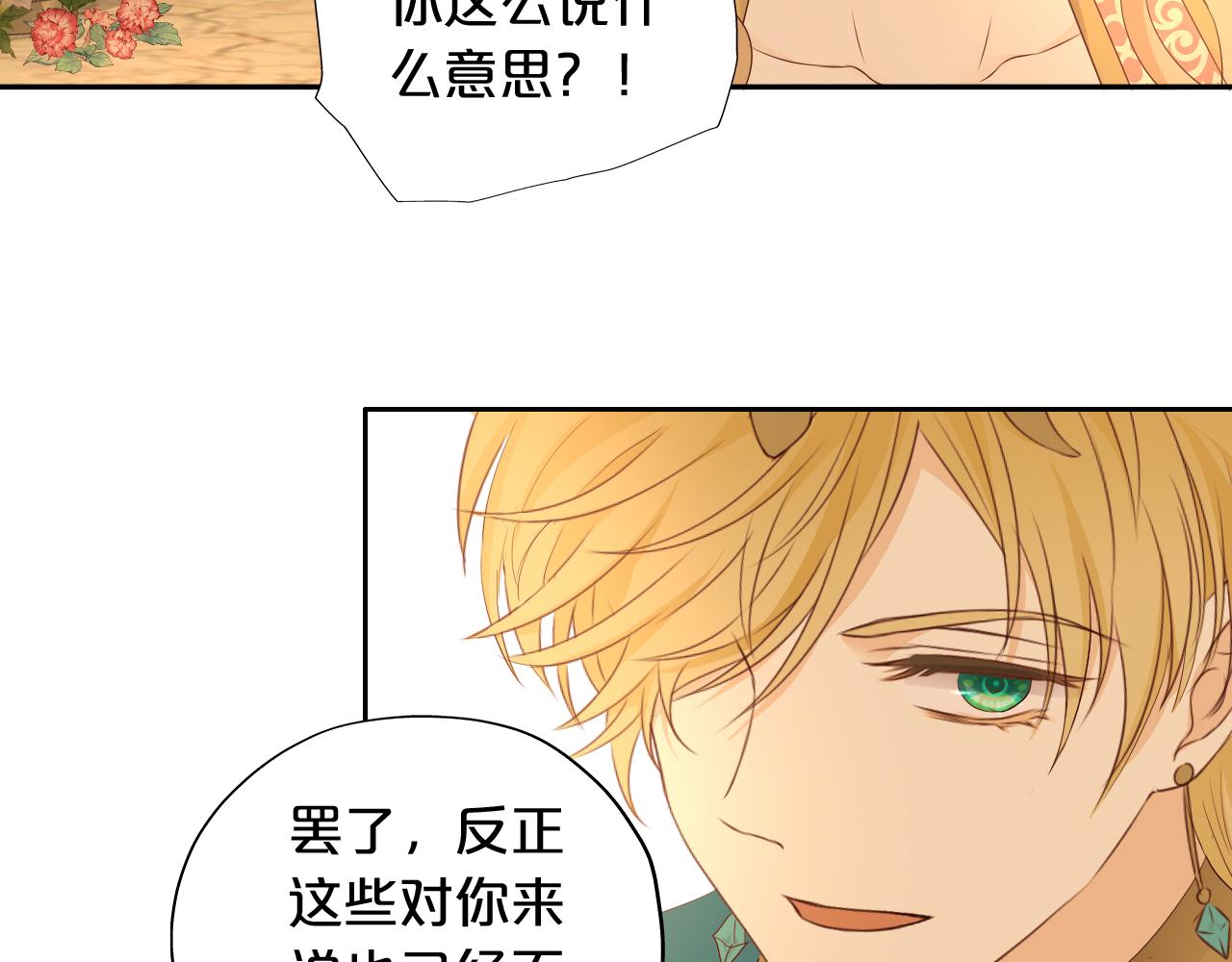狄奥多之歌韩漫全集-第100话 罪之爱无删减无遮挡章节图片 