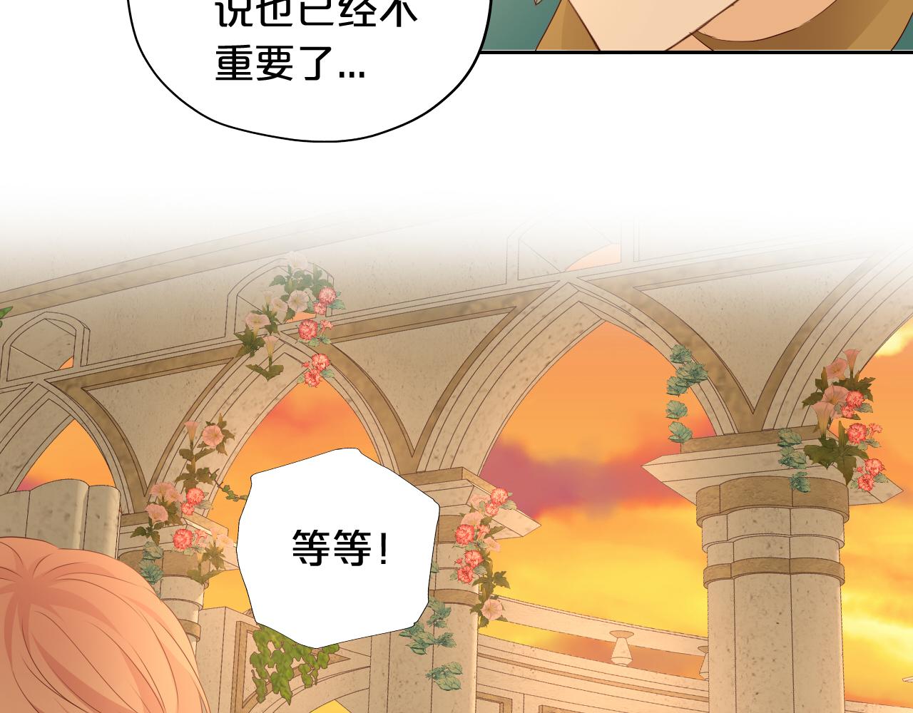 狄奥多之歌韩漫全集-第100话 罪之爱无删减无遮挡章节图片 