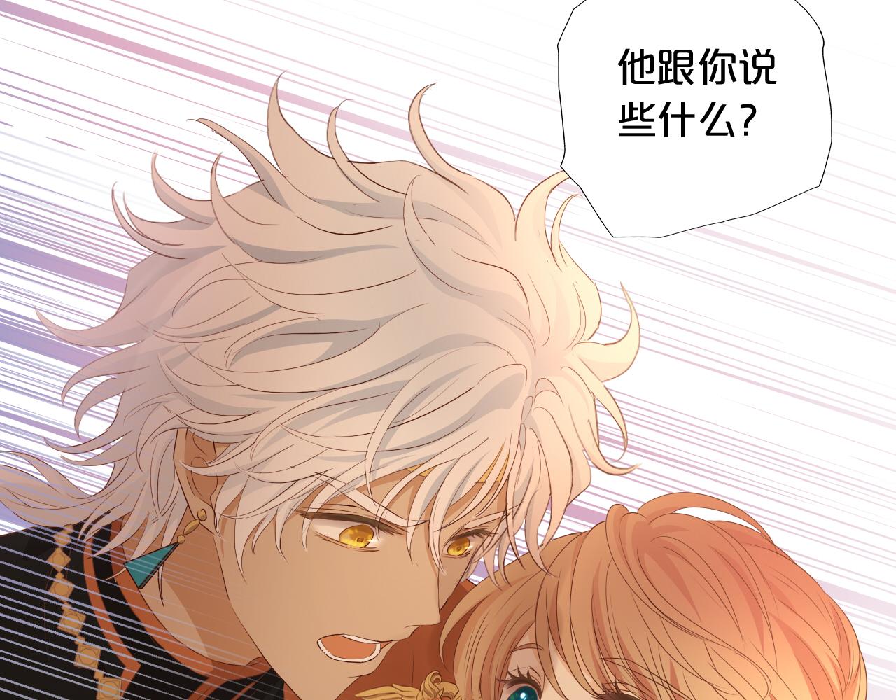 狄奥多之歌韩漫全集-第100话 罪之爱无删减无遮挡章节图片 