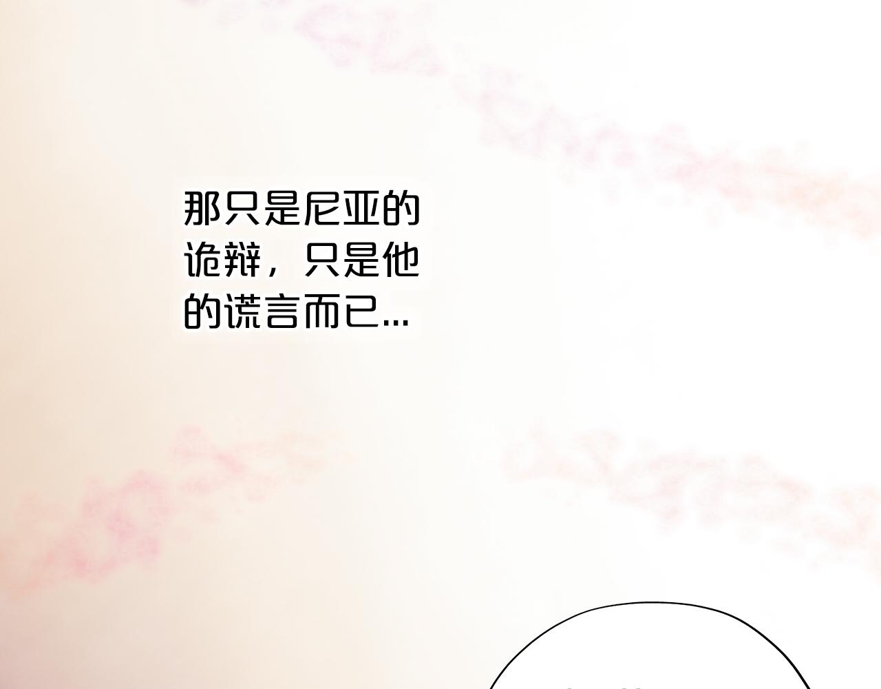 狄奥多之歌韩漫全集-第100话 罪之爱无删减无遮挡章节图片 