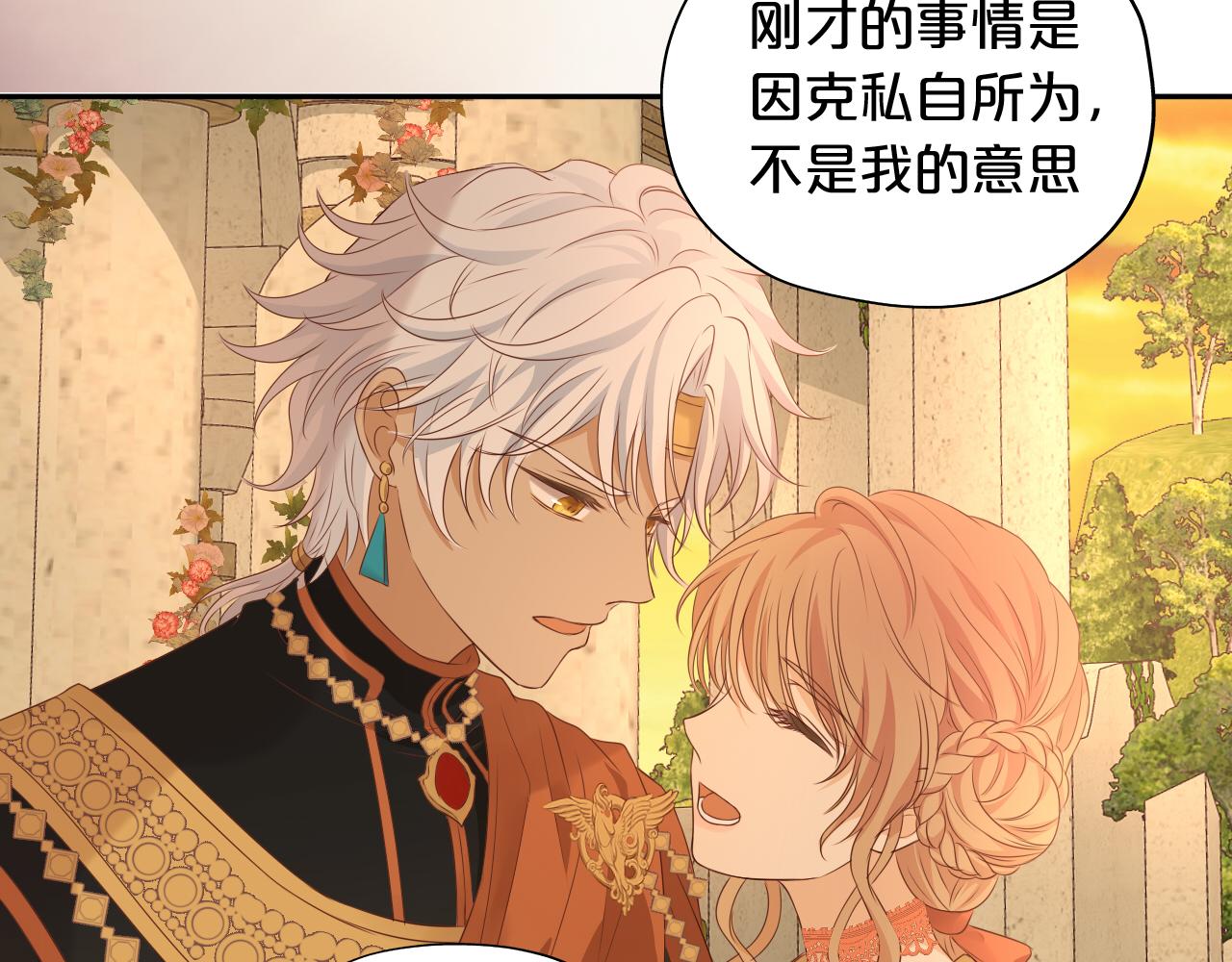 狄奥多之歌韩漫全集-第100话 罪之爱无删减无遮挡章节图片 