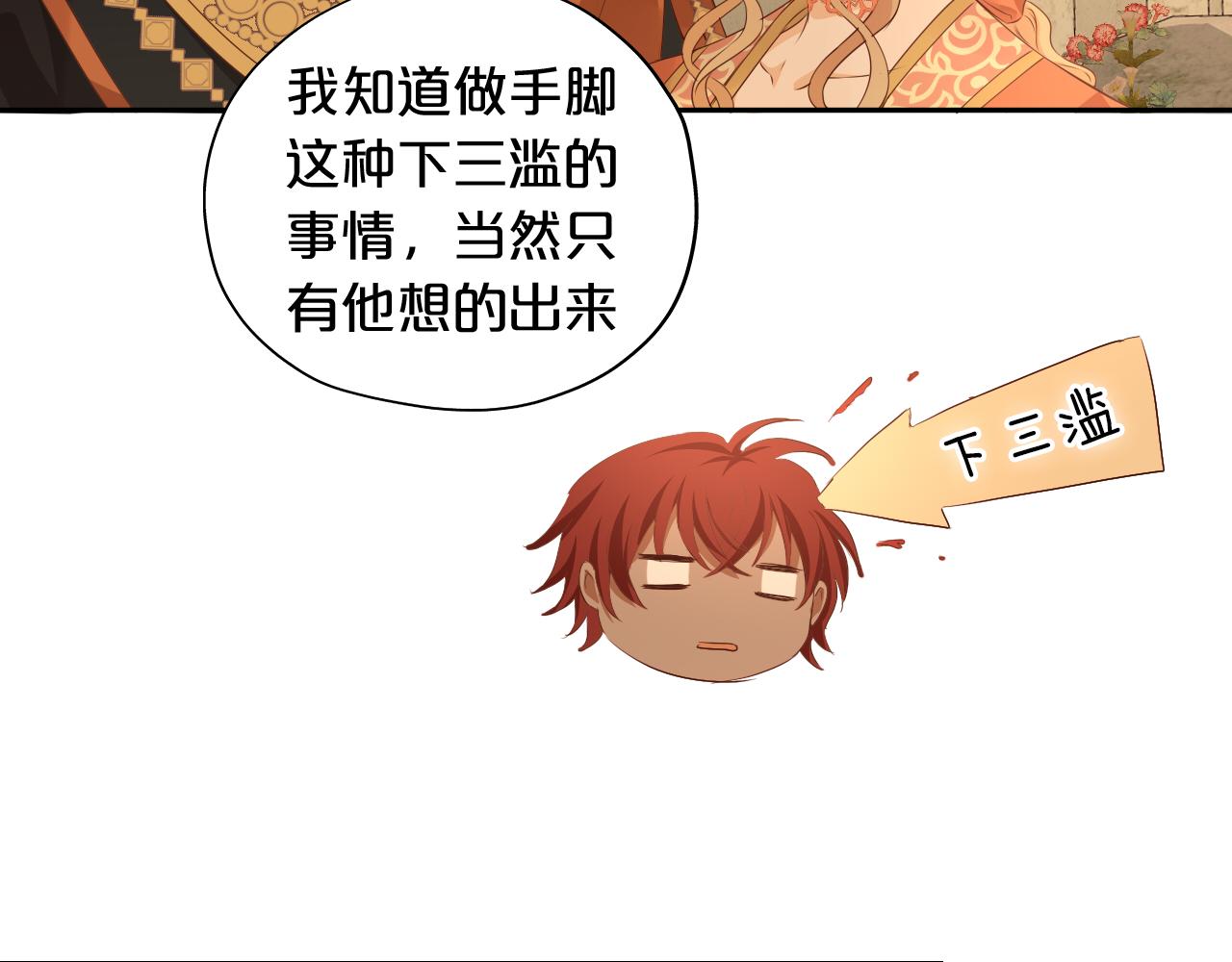 狄奥多之歌韩漫全集-第100话 罪之爱无删减无遮挡章节图片 