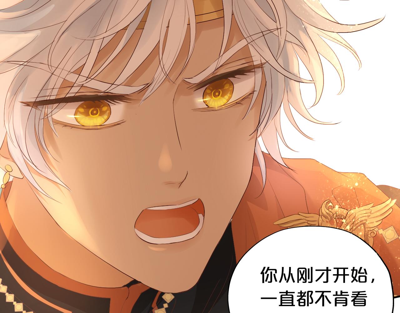 狄奥多之歌韩漫全集-第100话 罪之爱无删减无遮挡章节图片 