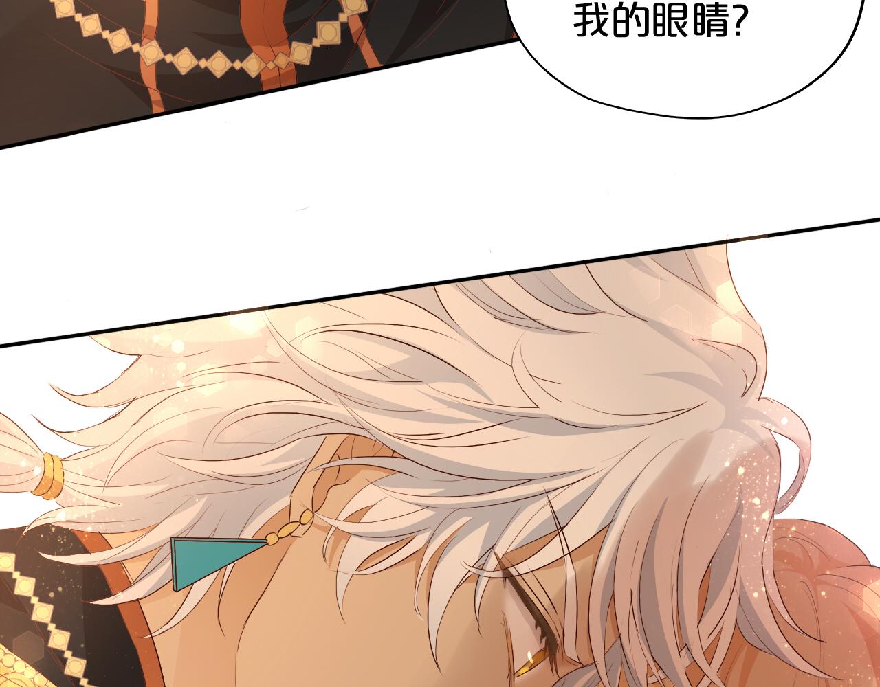 狄奥多之歌韩漫全集-第100话 罪之爱无删减无遮挡章节图片 