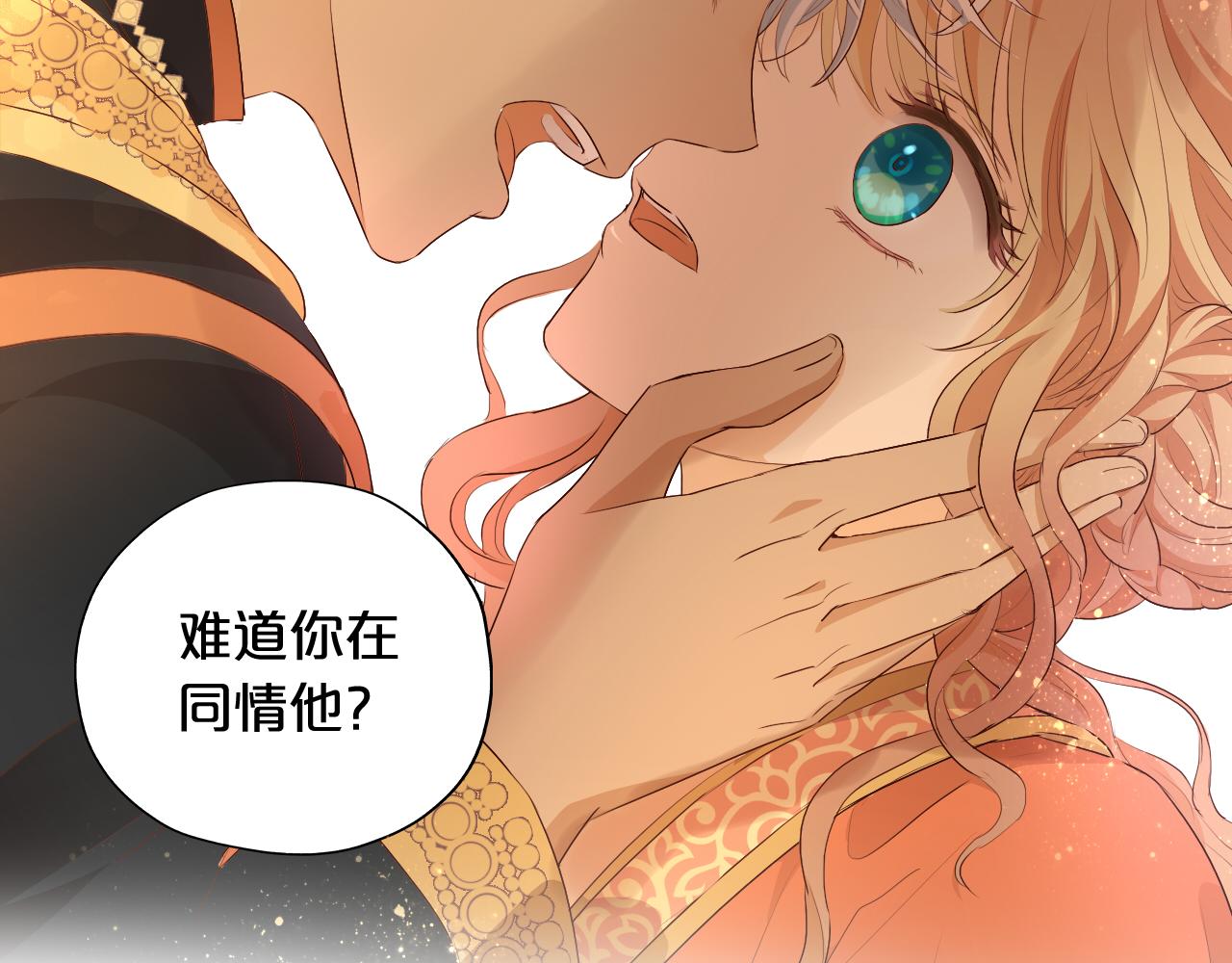 狄奥多之歌韩漫全集-第100话 罪之爱无删减无遮挡章节图片 