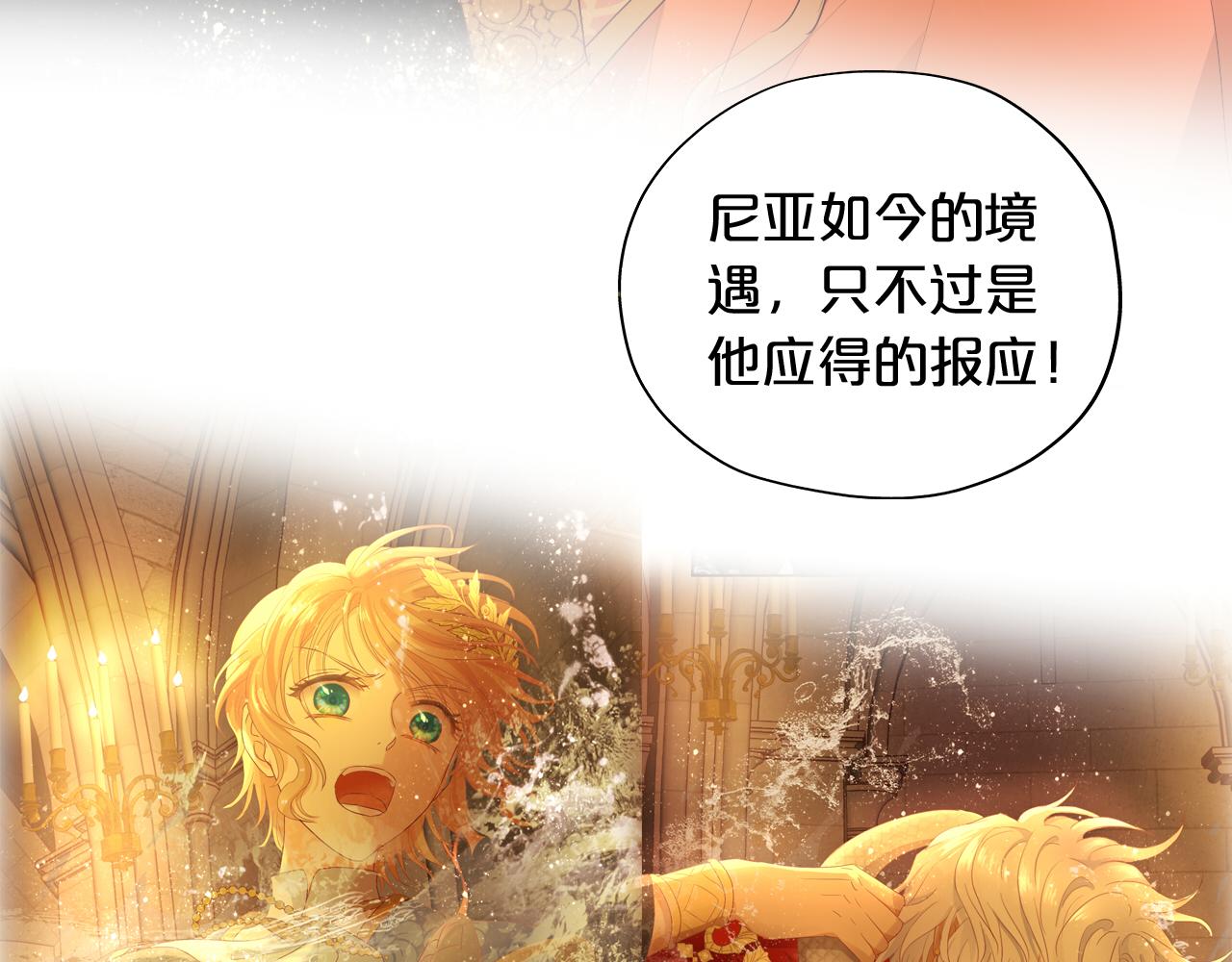 狄奥多之歌韩漫全集-第100话 罪之爱无删减无遮挡章节图片 