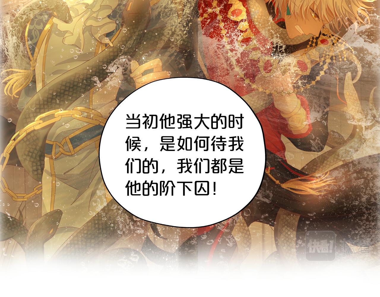 狄奥多之歌韩漫全集-第100话 罪之爱无删减无遮挡章节图片 