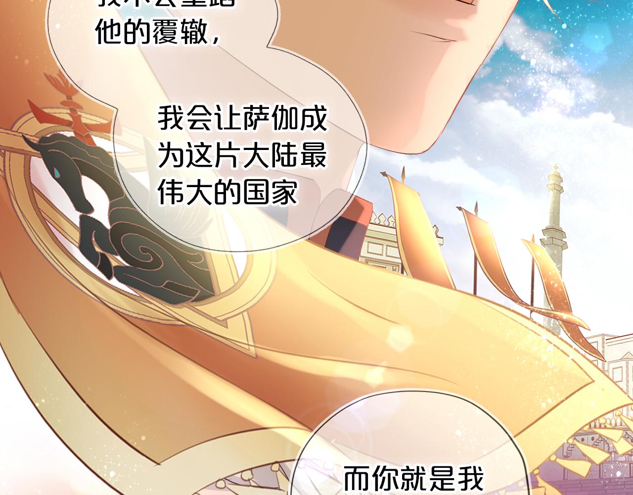狄奥多之歌韩漫全集-第100话 罪之爱无删减无遮挡章节图片 