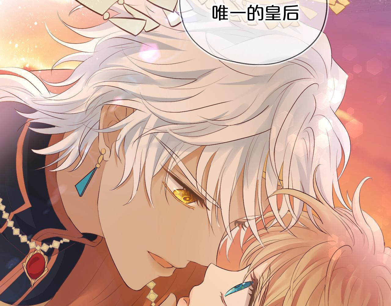 狄奥多之歌韩漫全集-第100话 罪之爱无删减无遮挡章节图片 