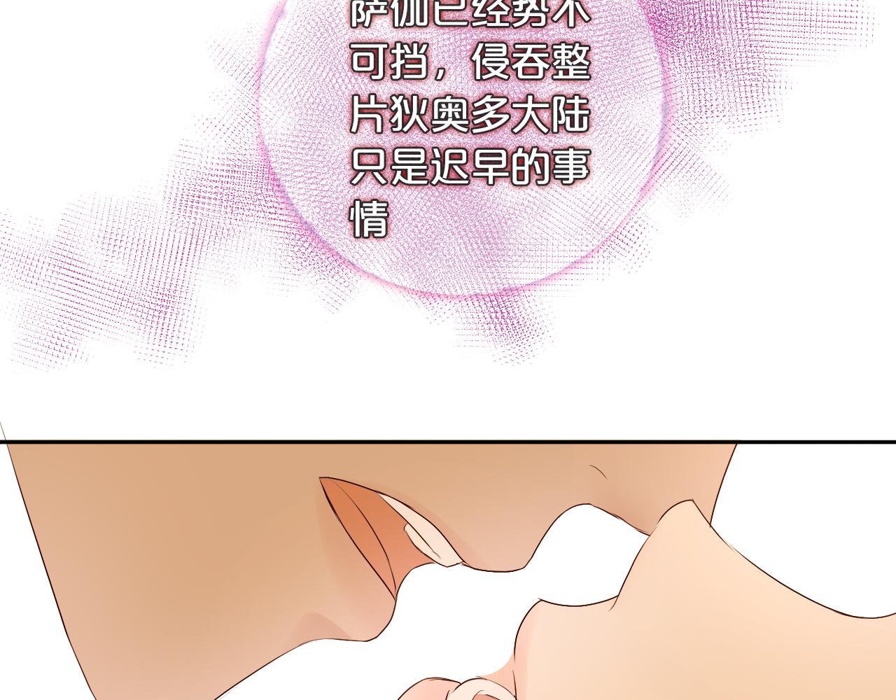 狄奥多之歌韩漫全集-第100话 罪之爱无删减无遮挡章节图片 