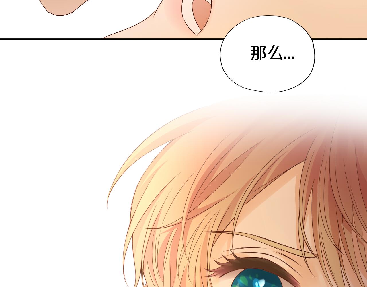 狄奥多之歌韩漫全集-第100话 罪之爱无删减无遮挡章节图片 