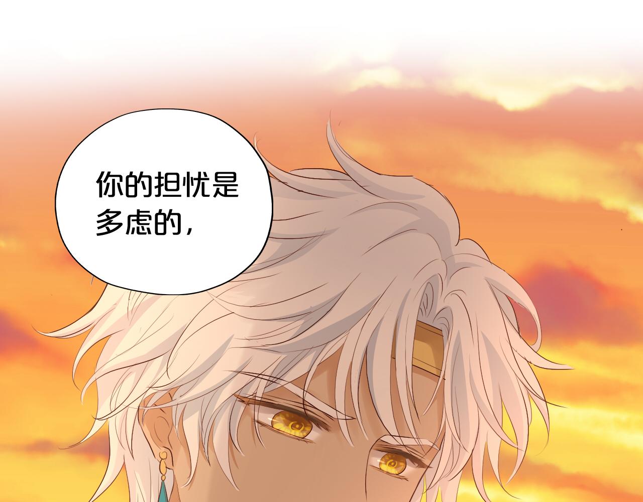 狄奥多之歌韩漫全集-第100话 罪之爱无删减无遮挡章节图片 
