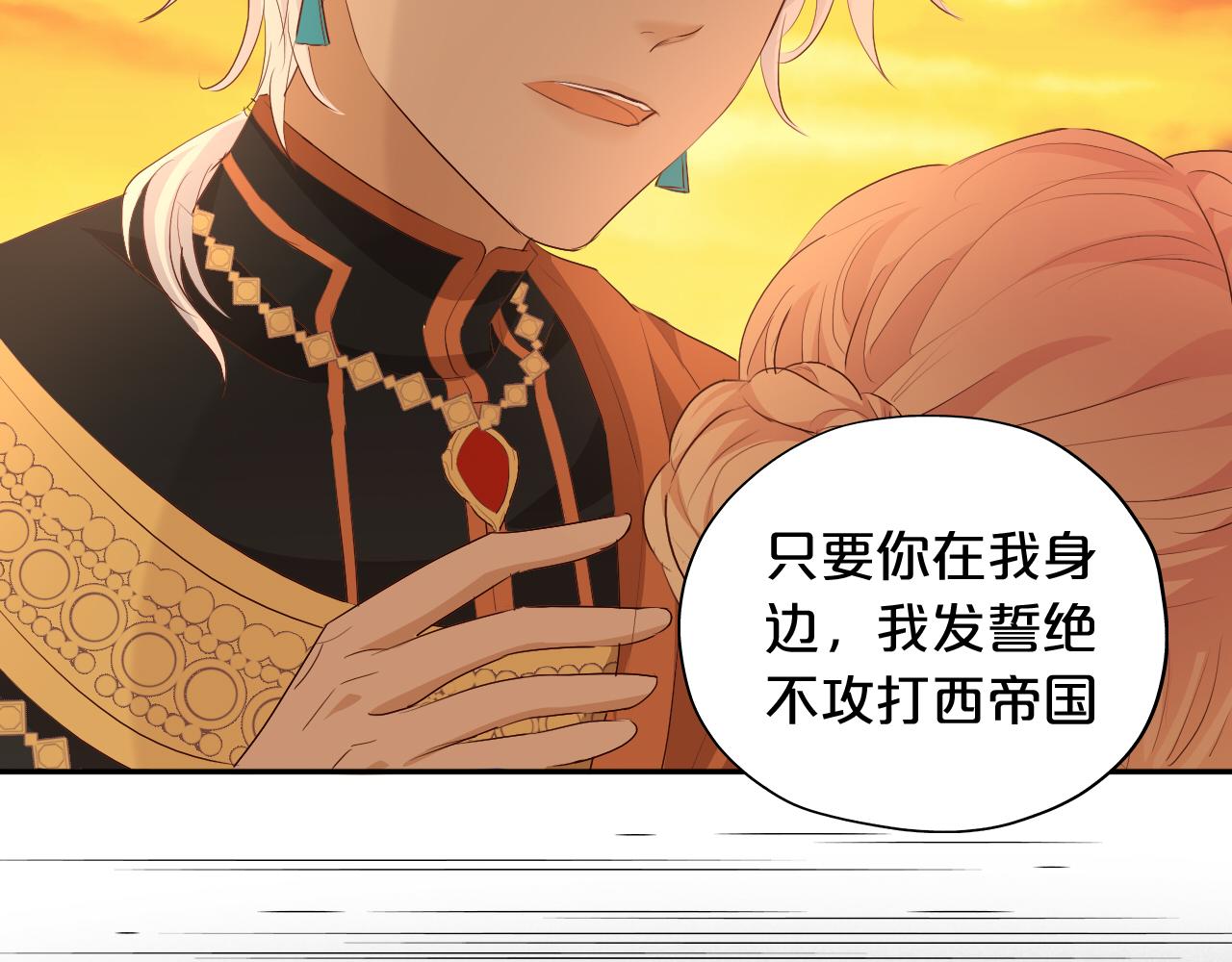 狄奥多之歌韩漫全集-第100话 罪之爱无删减无遮挡章节图片 
