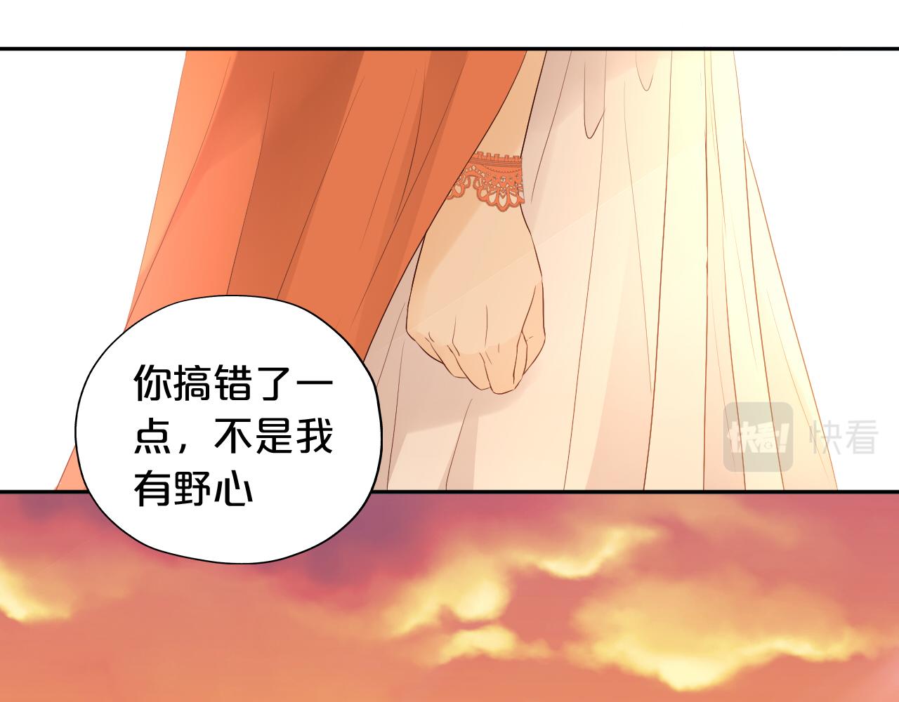 狄奥多之歌韩漫全集-第100话 罪之爱无删减无遮挡章节图片 