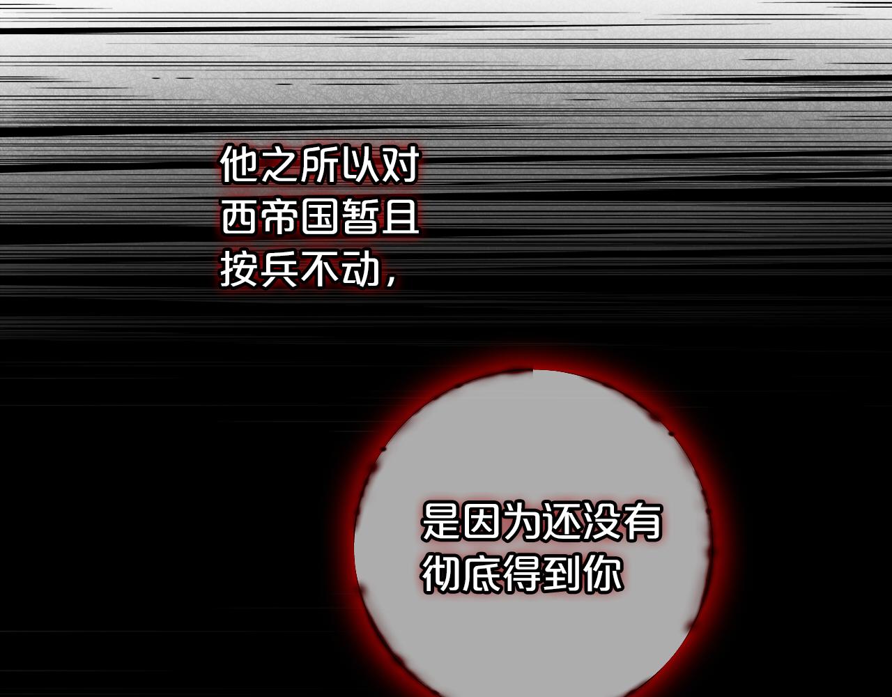 狄奥多之歌韩漫全集-第100话 罪之爱无删减无遮挡章节图片 