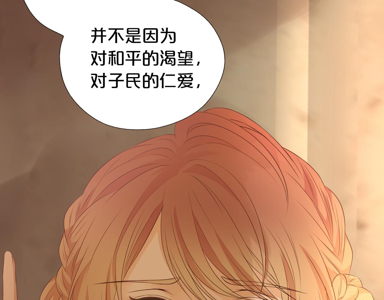 狄奥多之歌韩漫全集-第100话 罪之爱无删减无遮挡章节图片 