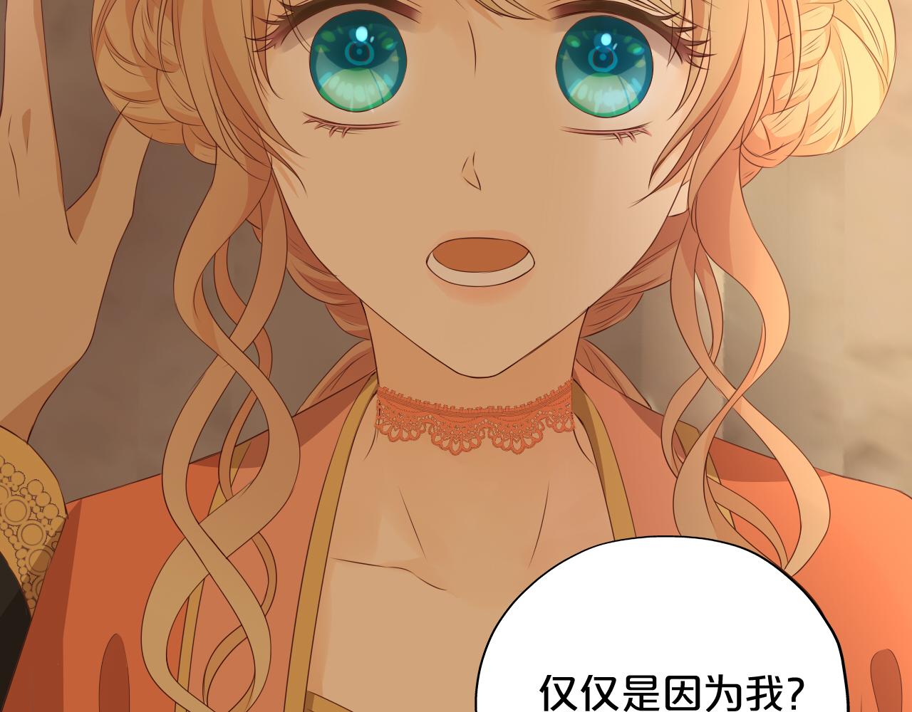 狄奥多之歌韩漫全集-第100话 罪之爱无删减无遮挡章节图片 