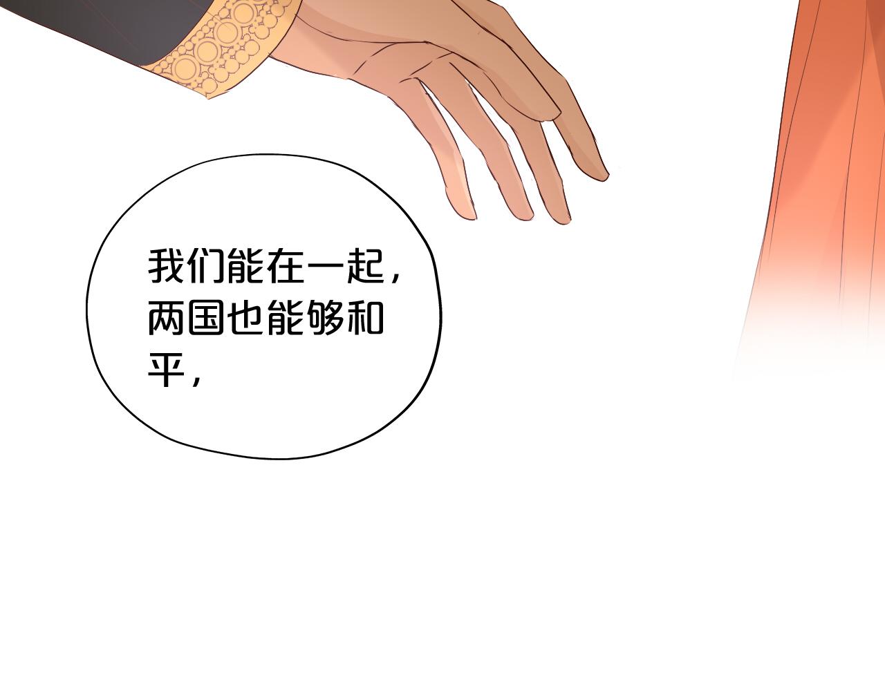 狄奥多之歌韩漫全集-第100话 罪之爱无删减无遮挡章节图片 