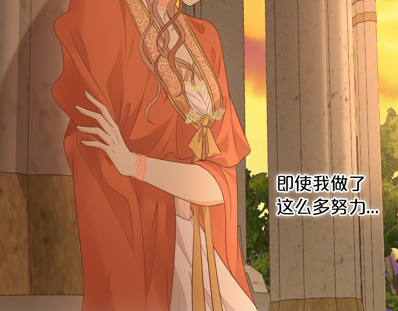 狄奥多之歌韩漫全集-第100话 罪之爱无删减无遮挡章节图片 