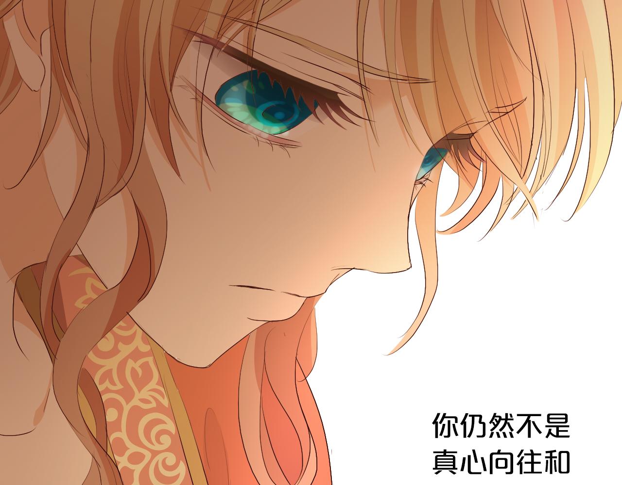 狄奥多之歌韩漫全集-第100话 罪之爱无删减无遮挡章节图片 