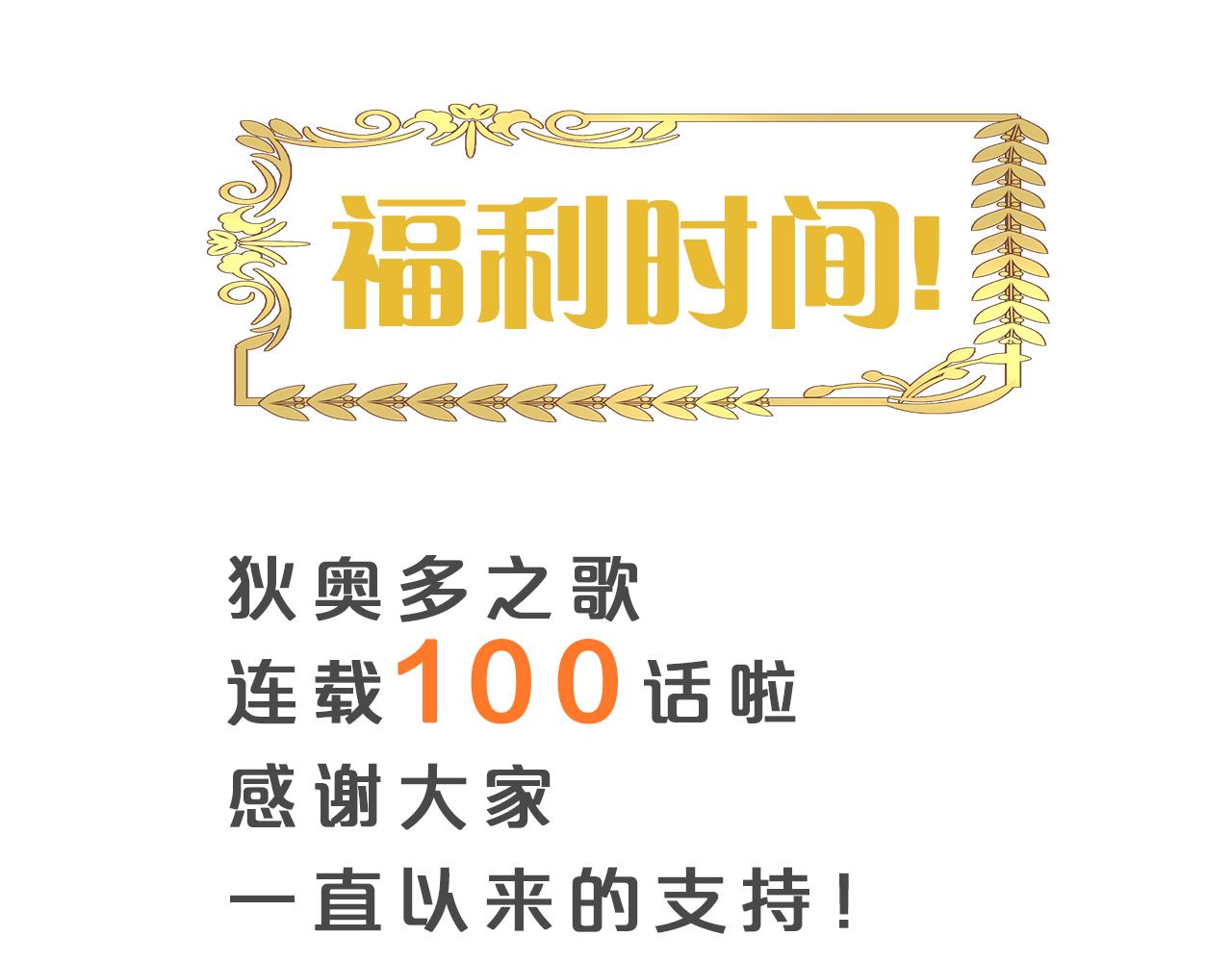 狄奥多之歌韩漫全集-第100话 罪之爱无删减无遮挡章节图片 