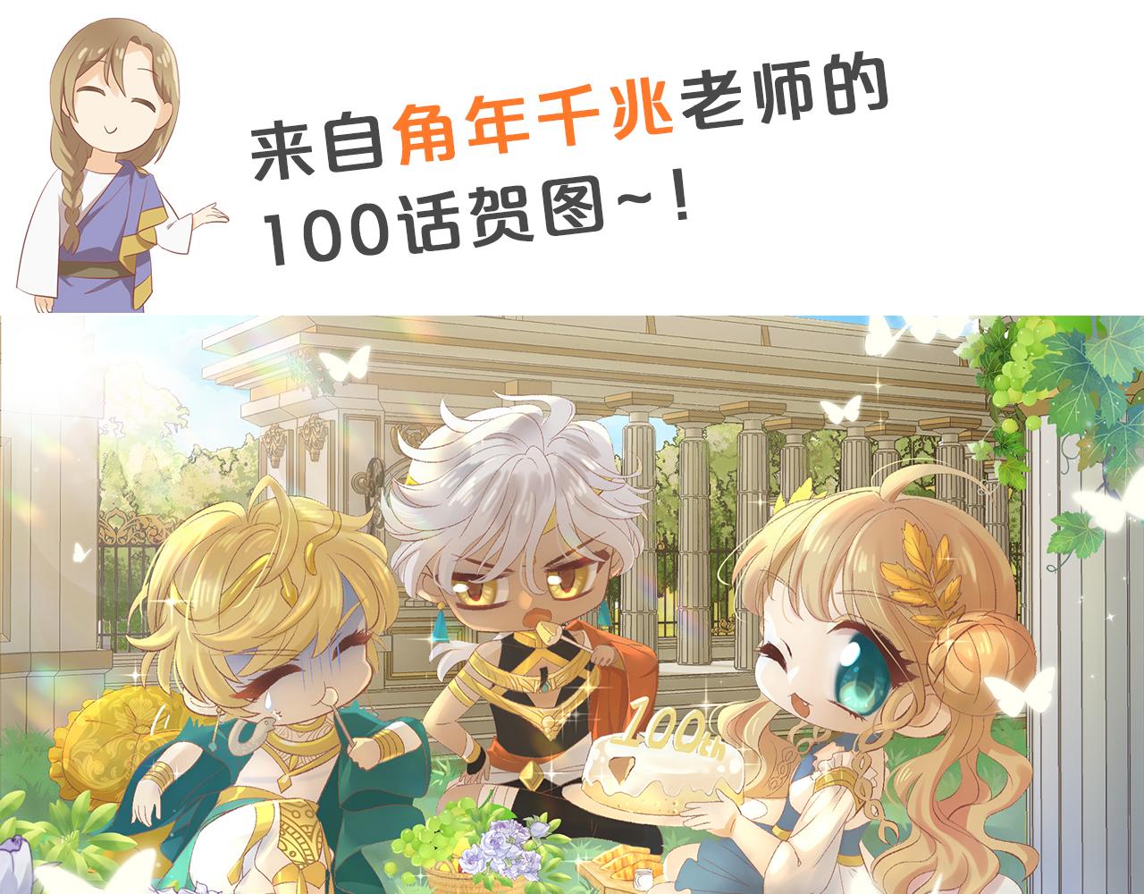 狄奥多之歌韩漫全集-第100话 罪之爱无删减无遮挡章节图片 