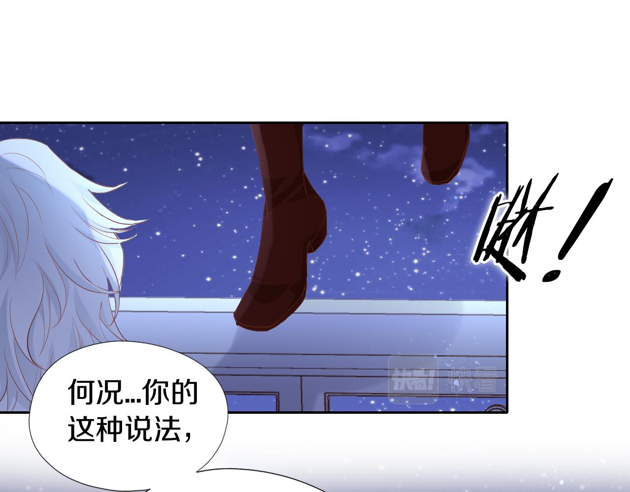 狄奥多之歌韩漫全集-第101话 男友的自我修养无删减无遮挡章节图片 