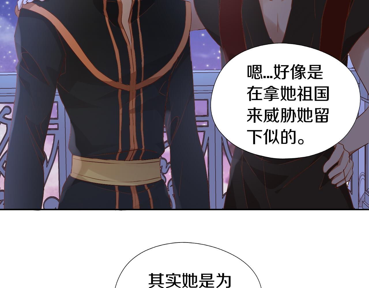 狄奥多之歌韩漫全集-第101话 男友的自我修养无删减无遮挡章节图片 