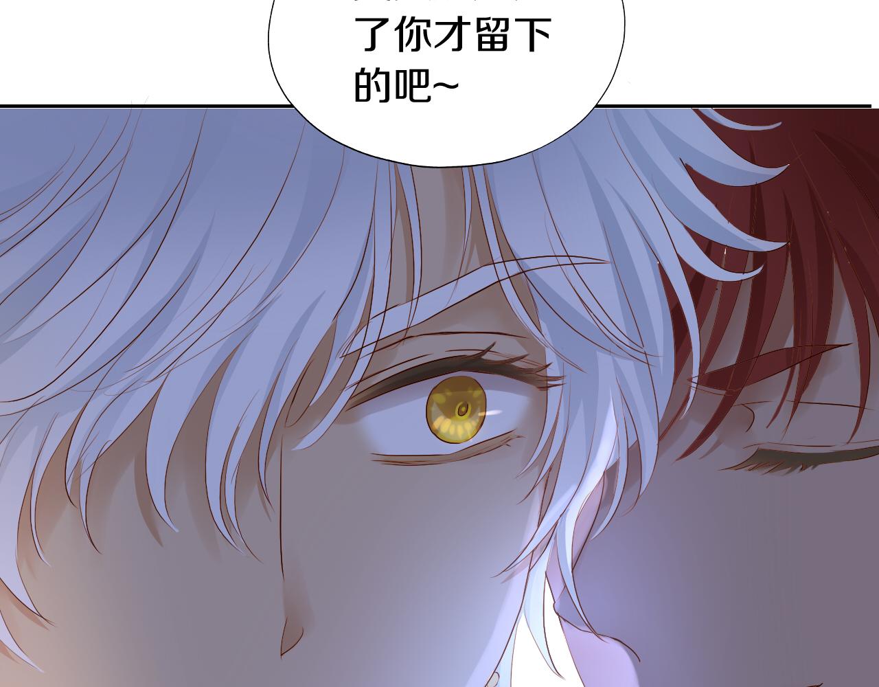 狄奥多之歌韩漫全集-第101话 男友的自我修养无删减无遮挡章节图片 