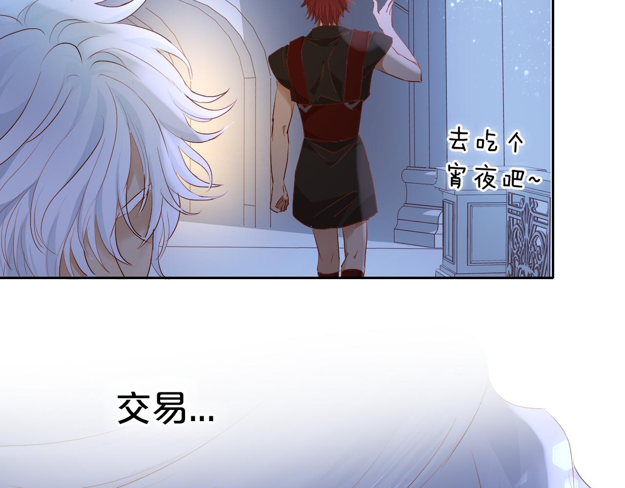 狄奥多之歌韩漫全集-第101话 男友的自我修养无删减无遮挡章节图片 