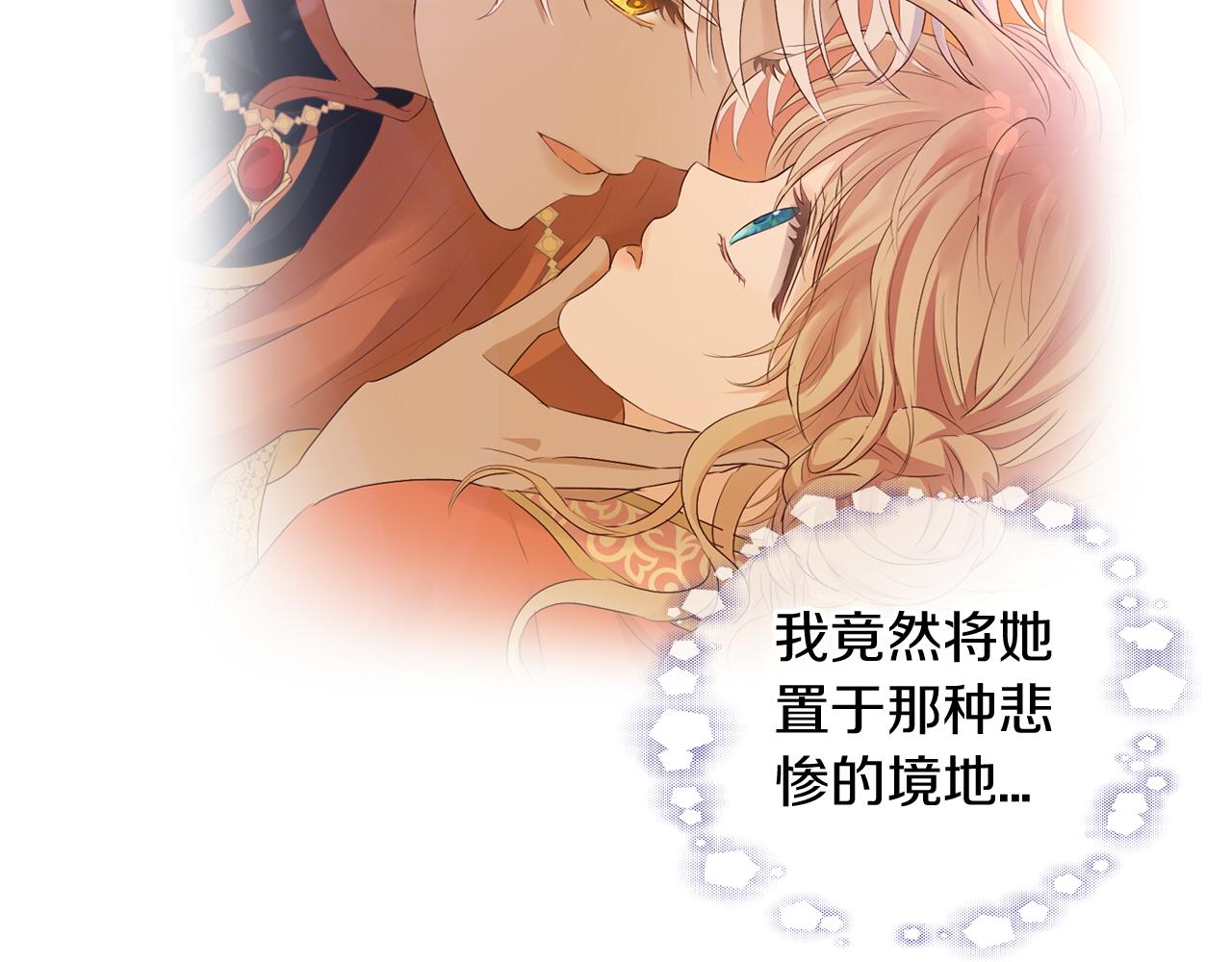 狄奥多之歌韩漫全集-第101话 男友的自我修养无删减无遮挡章节图片 