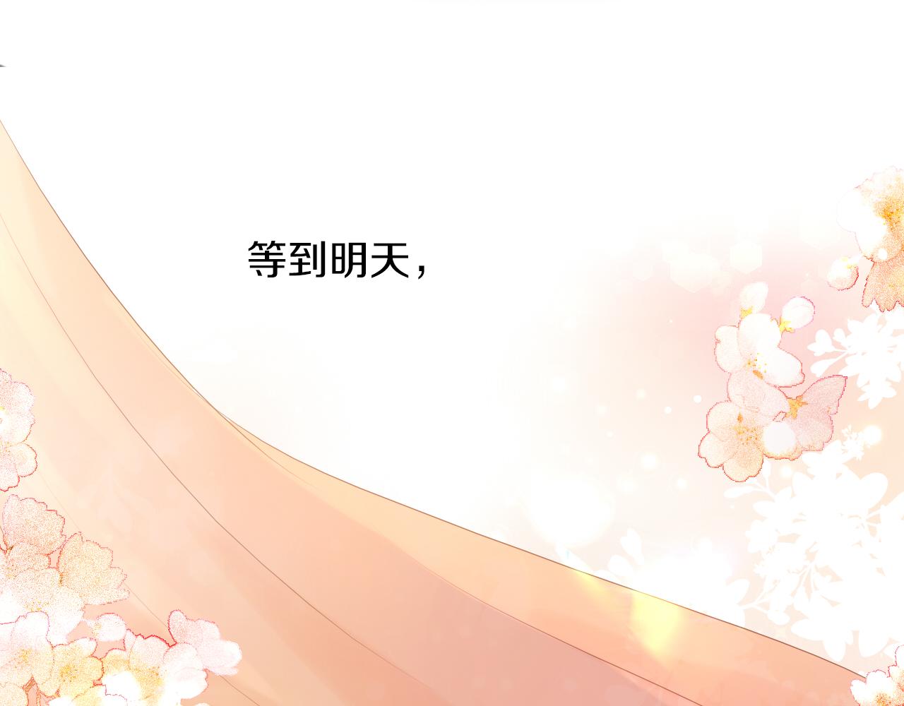 狄奥多之歌韩漫全集-第101话 男友的自我修养无删减无遮挡章节图片 