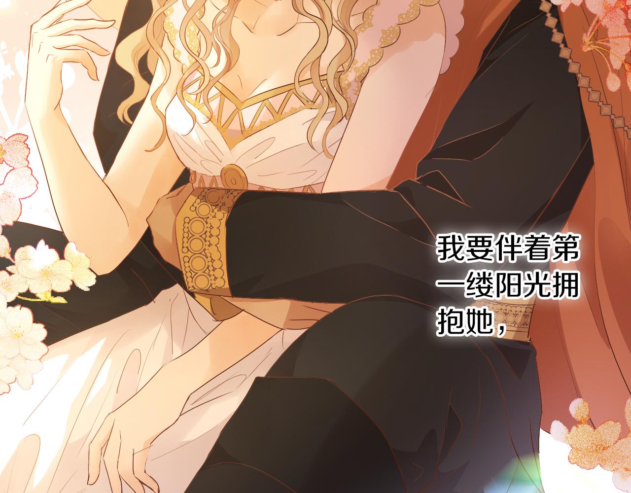 狄奥多之歌韩漫全集-第101话 男友的自我修养无删减无遮挡章节图片 