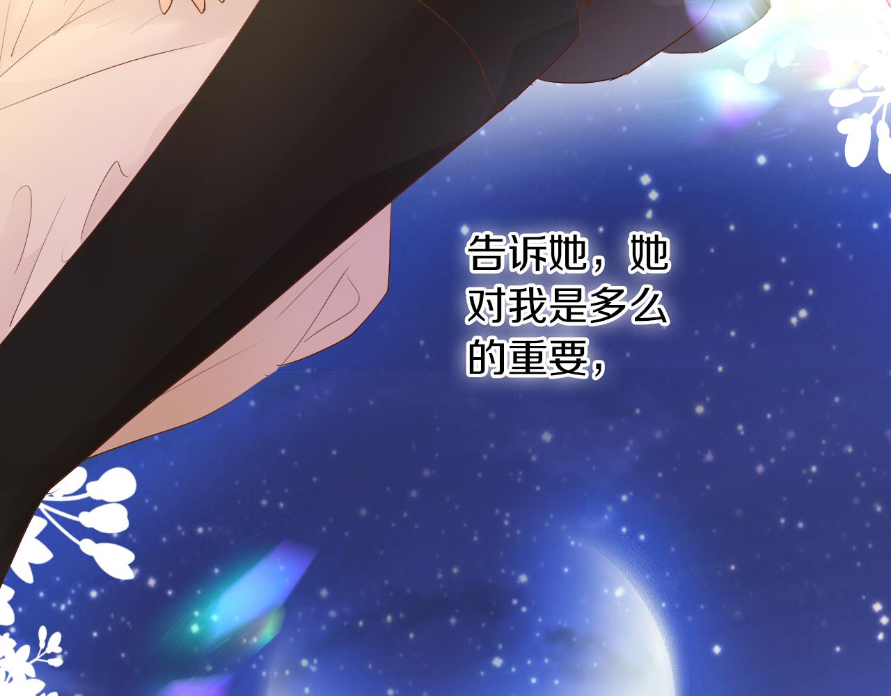 狄奥多之歌韩漫全集-第101话 男友的自我修养无删减无遮挡章节图片 
