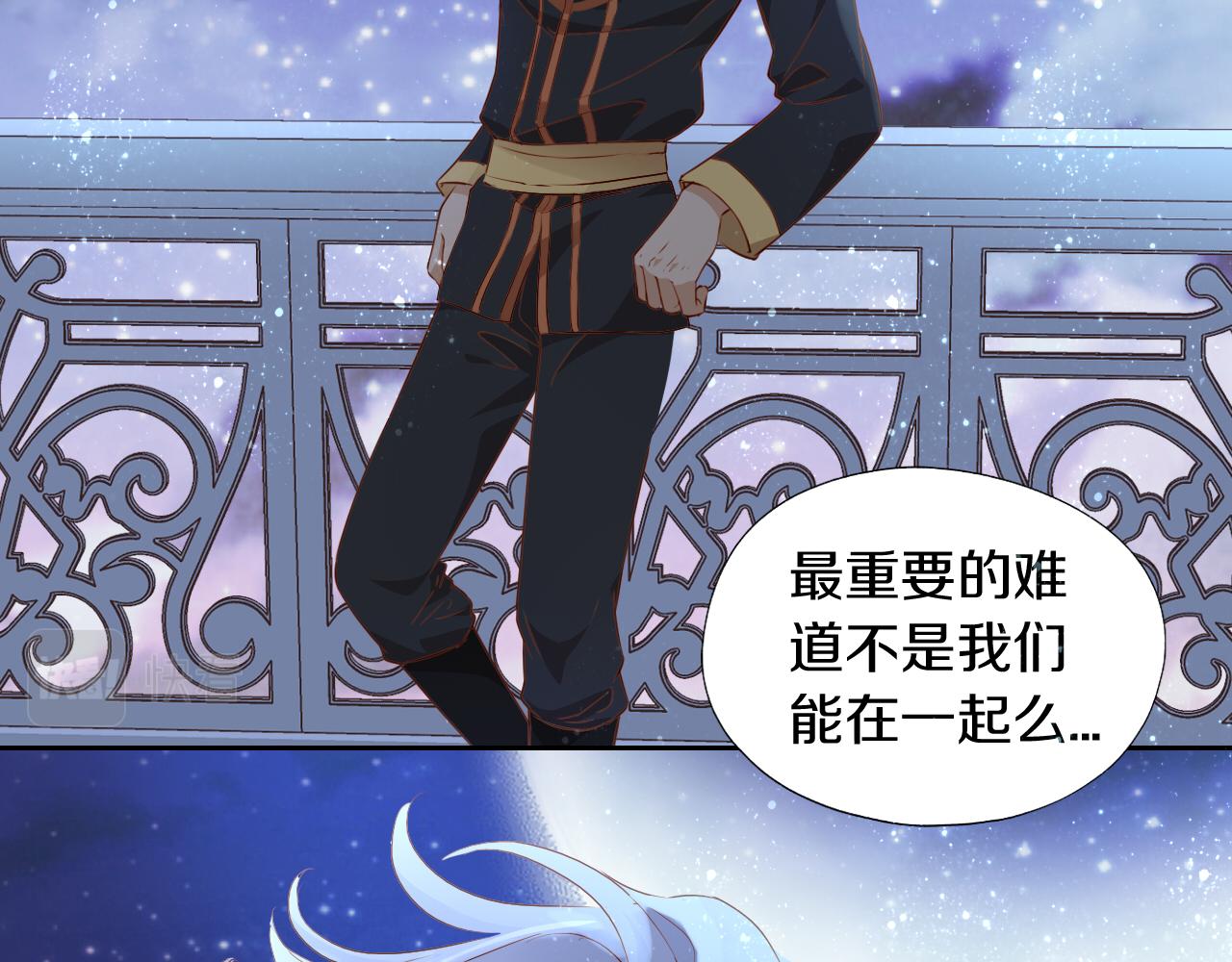 狄奥多之歌韩漫全集-第101话 男友的自我修养无删减无遮挡章节图片 