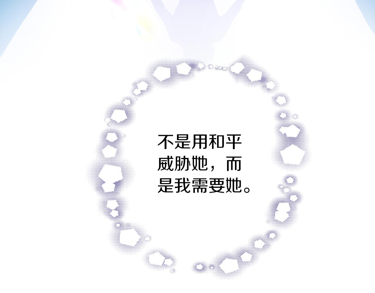 狄奥多之歌韩漫全集-第101话 男友的自我修养无删减无遮挡章节图片 