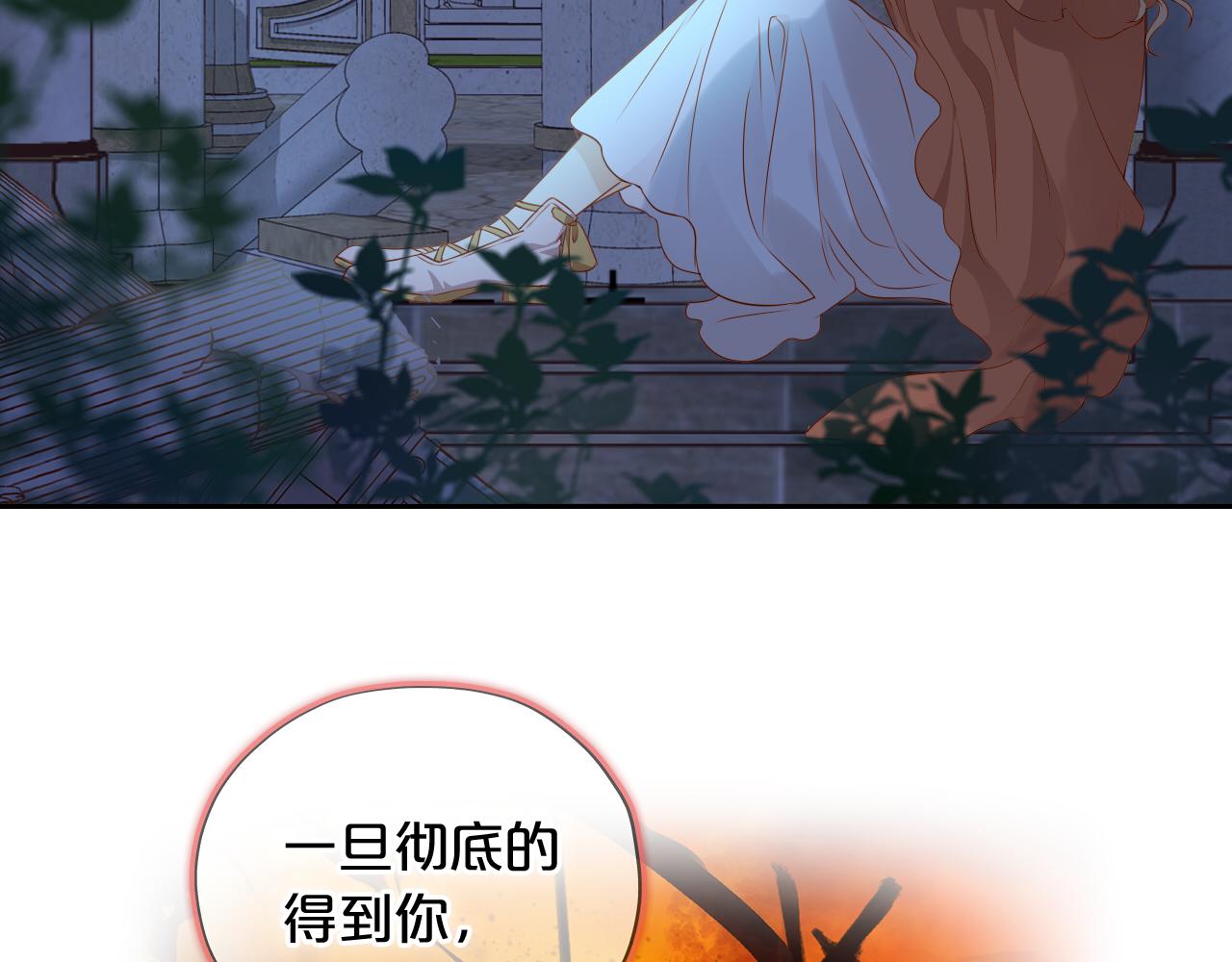 狄奥多之歌韩漫全集-第101话 男友的自我修养无删减无遮挡章节图片 