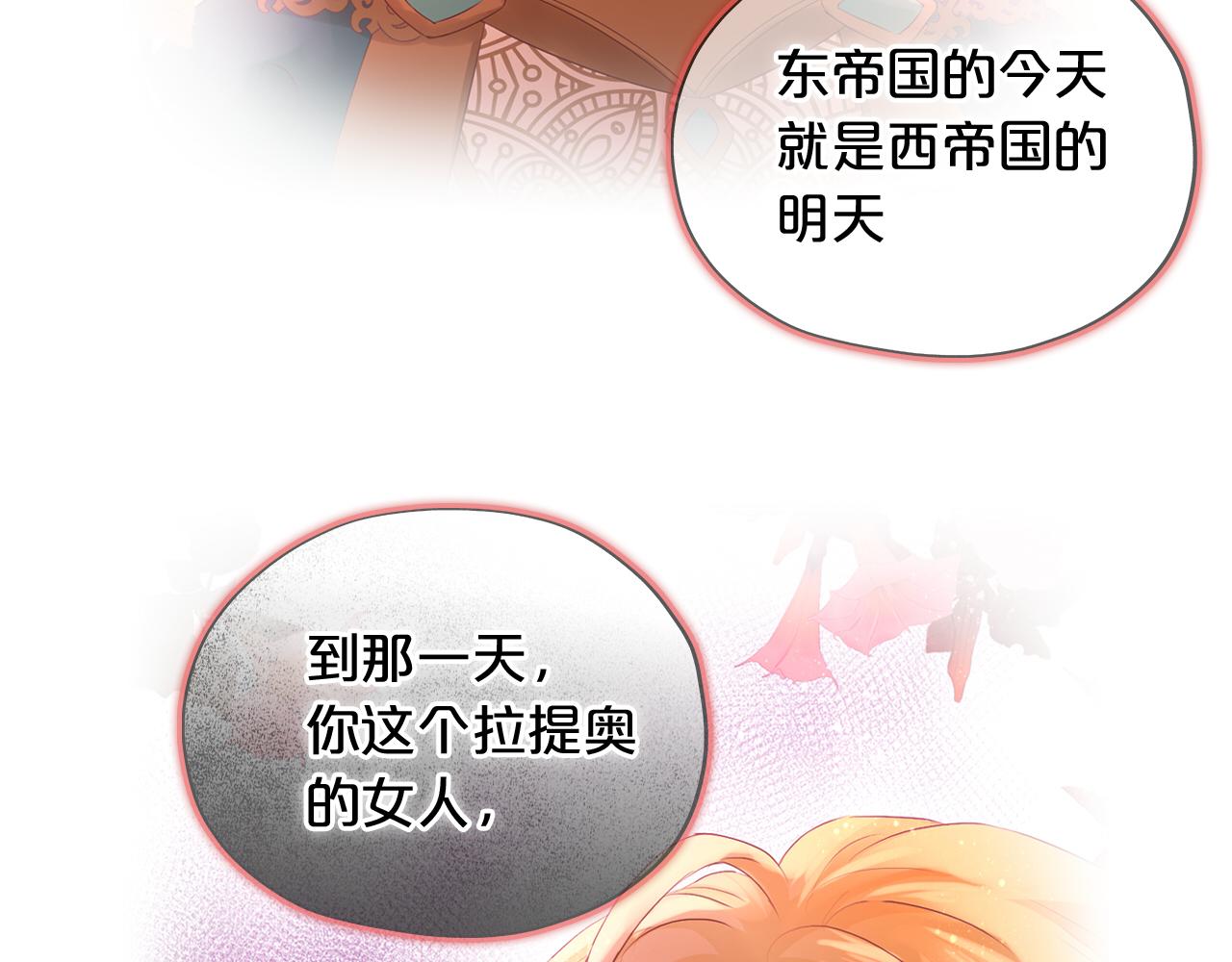 狄奥多之歌韩漫全集-第101话 男友的自我修养无删减无遮挡章节图片 