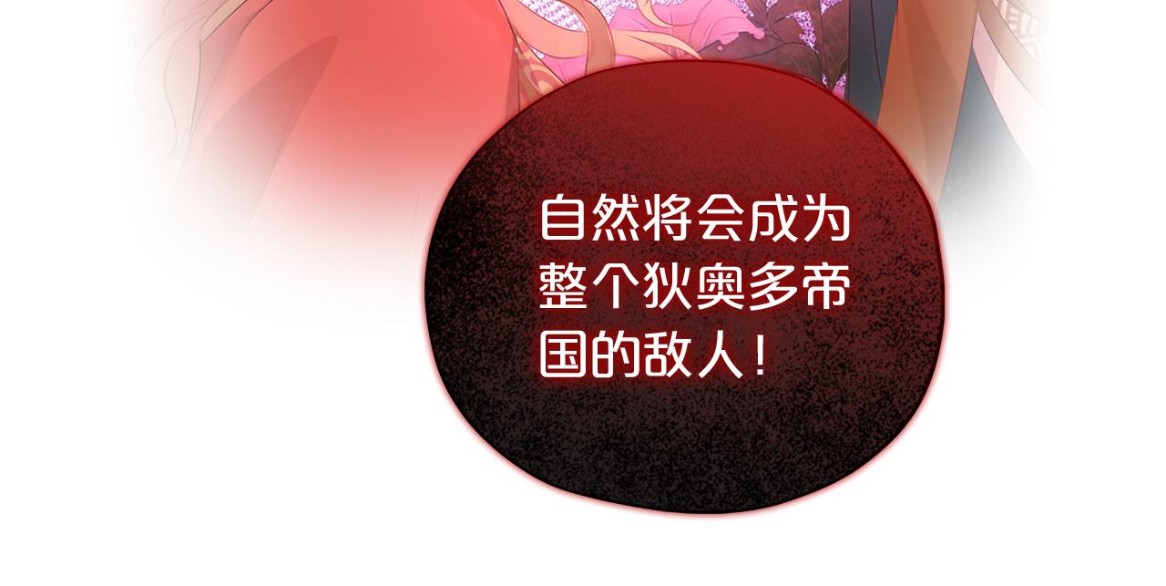 狄奥多之歌韩漫全集-第101话 男友的自我修养无删减无遮挡章节图片 