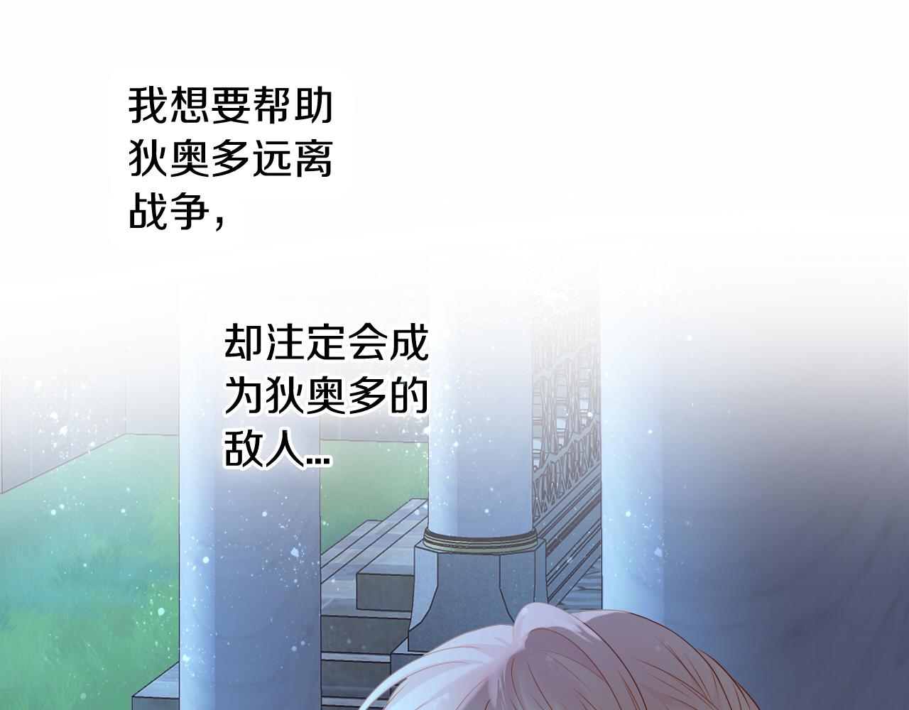 狄奥多之歌韩漫全集-第101话 男友的自我修养无删减无遮挡章节图片 
