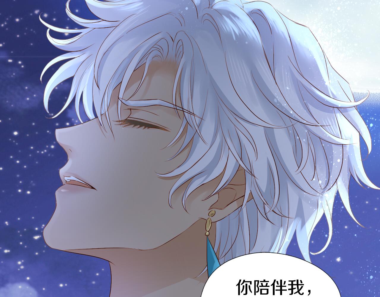 狄奥多之歌韩漫全集-第101话 男友的自我修养无删减无遮挡章节图片 