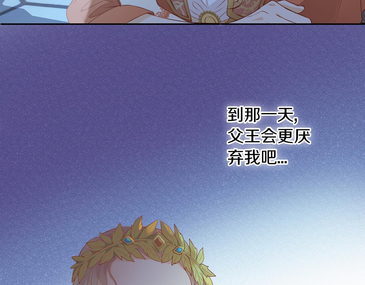 狄奥多之歌韩漫全集-第101话 男友的自我修养无删减无遮挡章节图片 