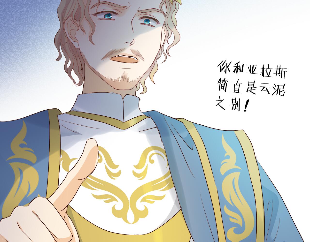 狄奥多之歌韩漫全集-第101话 男友的自我修养无删减无遮挡章节图片 