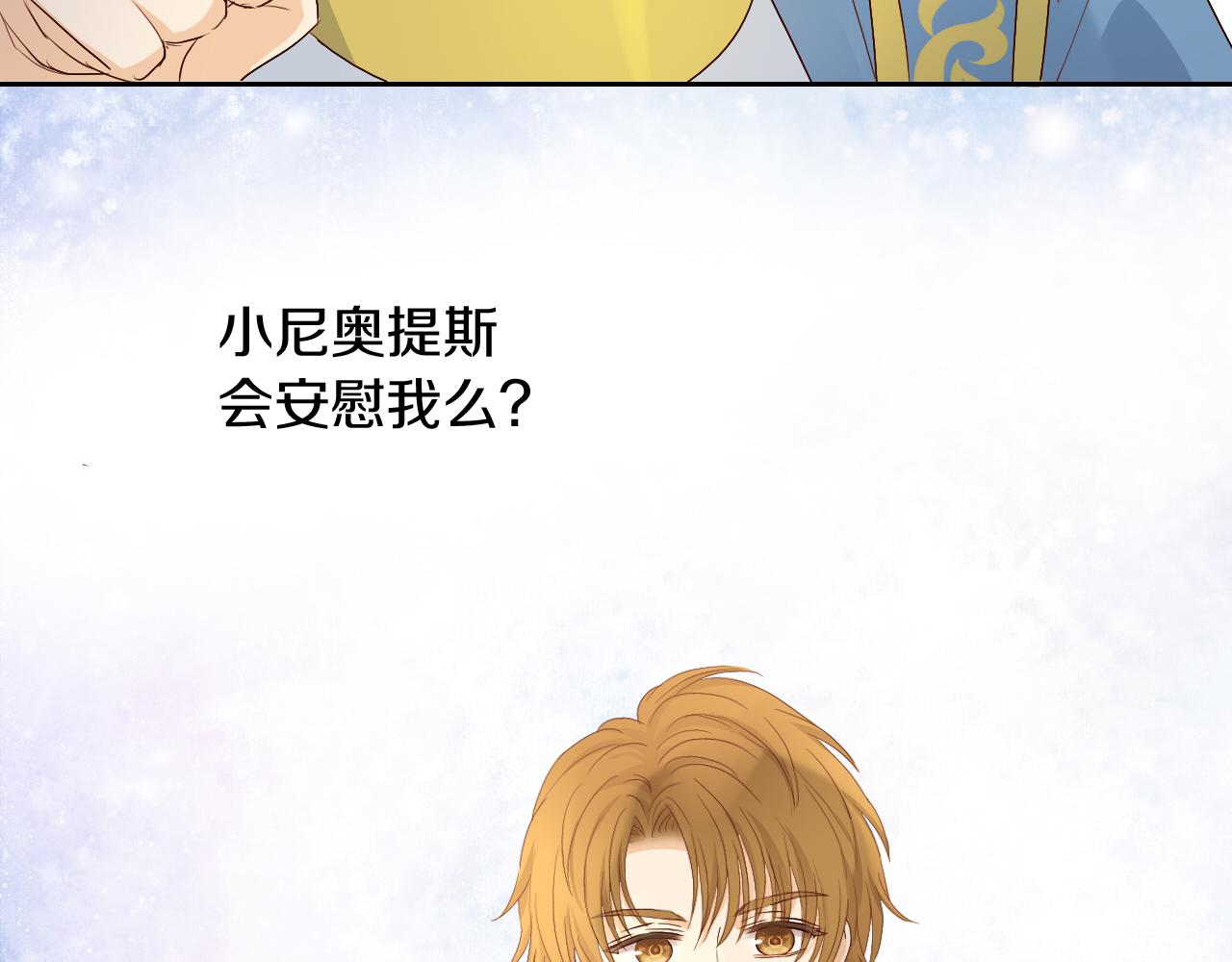 狄奥多之歌韩漫全集-第101话 男友的自我修养无删减无遮挡章节图片 