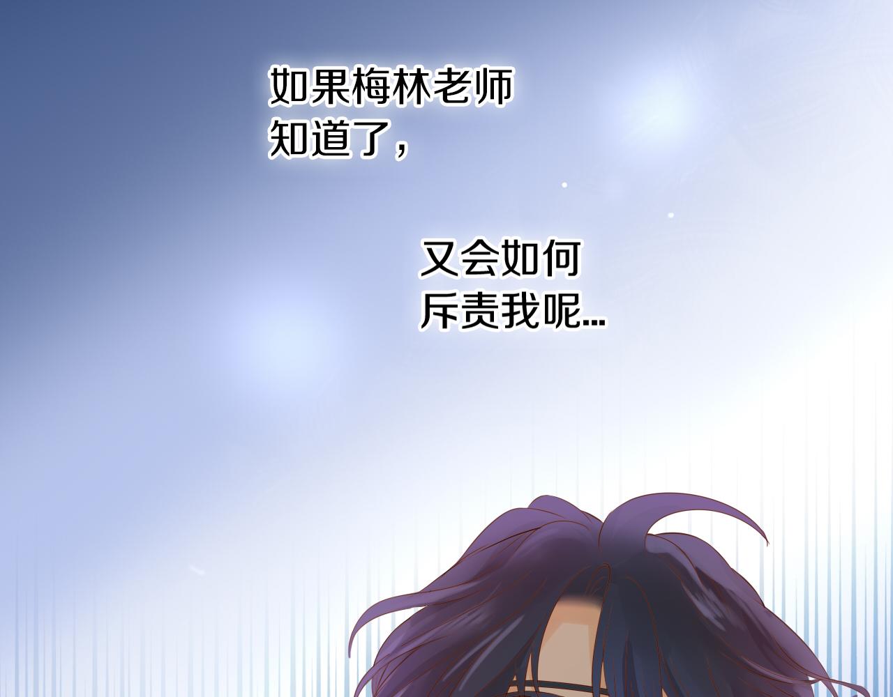狄奥多之歌韩漫全集-第101话 男友的自我修养无删减无遮挡章节图片 