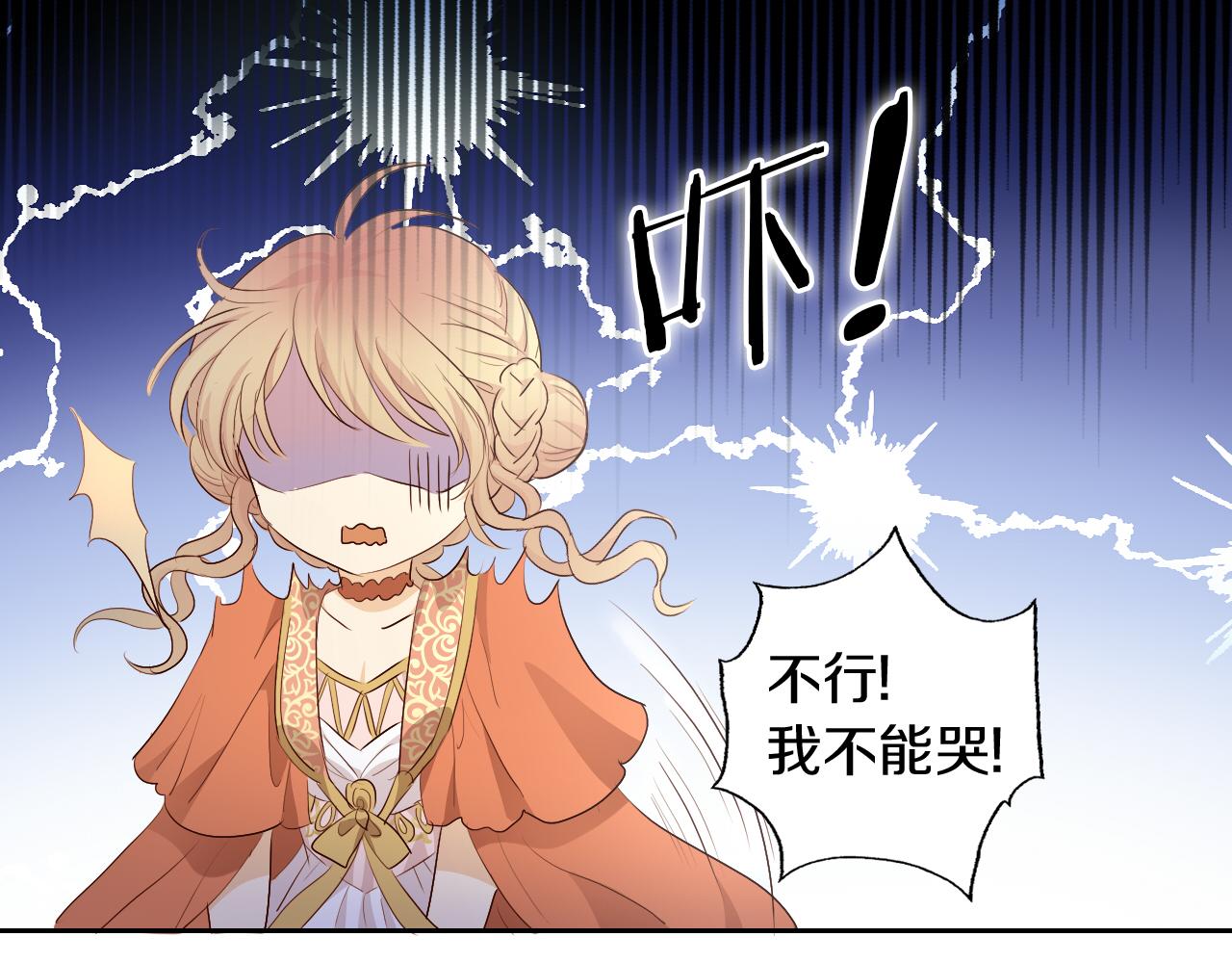 狄奥多之歌韩漫全集-第101话 男友的自我修养无删减无遮挡章节图片 